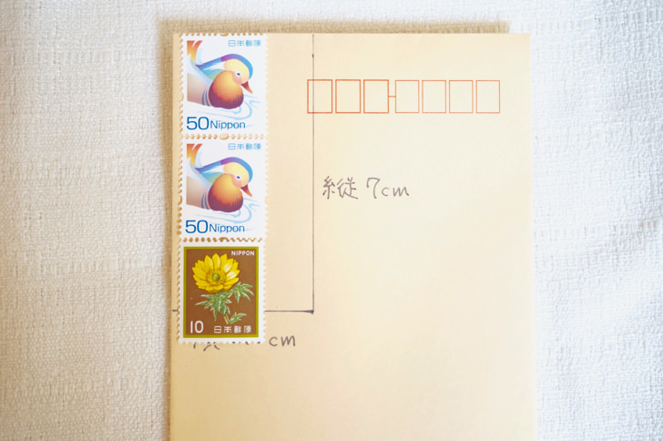 正しい切手の貼り方を画像つきで解説 3枚や4枚など複数枚の切手を貼るときのマナーも紹介 ノマド的節約術