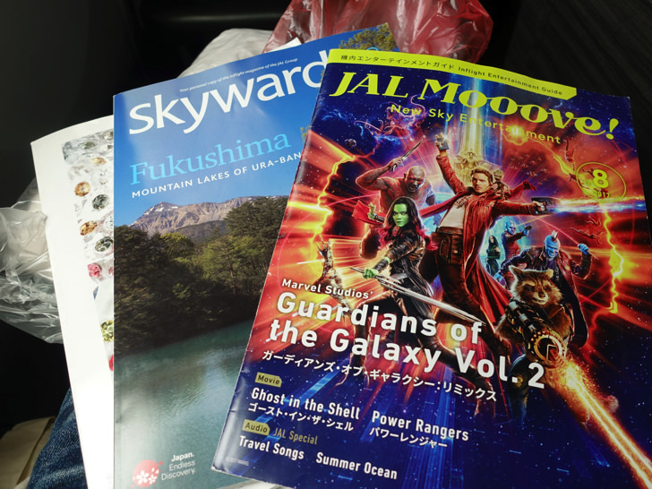 JAL国際線ビジネスクラス