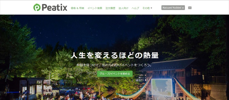 Peatixのスクリーンショット