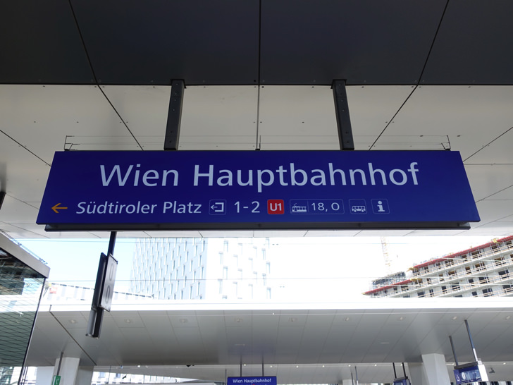 オーストリア国鉄 wien hauptbahnhof