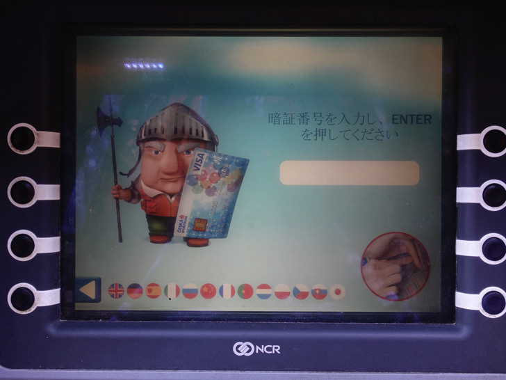 チェコの銀行ATMで引き出す手順