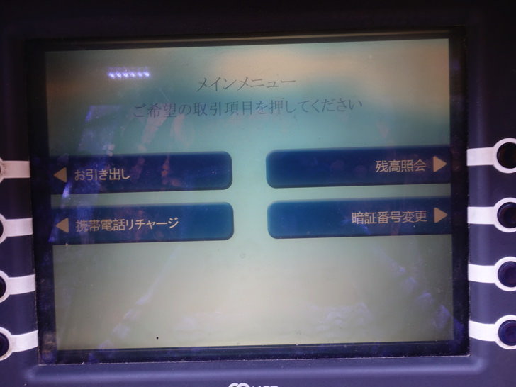 チェコの銀行ATMで引き出す手順