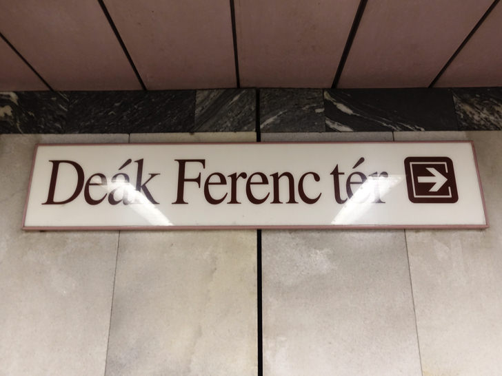 ハンガリーの地下鉄駅 Deak Ferenc ter