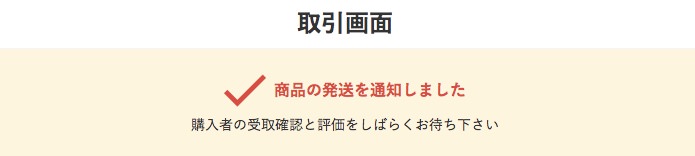 メルカリをパソコンで使う方法を徹底解説 出品や購入 登録 ログインのやり方を紹介 ノマド的節約術