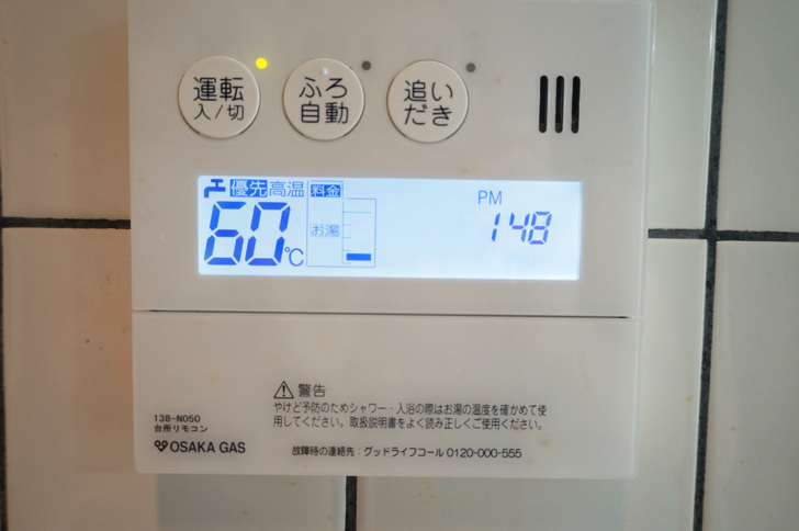 コストコのオキシクリーン(台所・キッチン用品洗浄の流れ2)