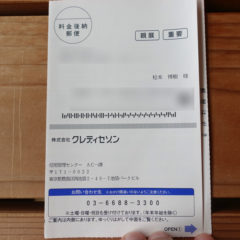 0366883300からの電話はセゾンカード支払い延滞の可能性が高い！口座引き落としができなかったので折り返そう