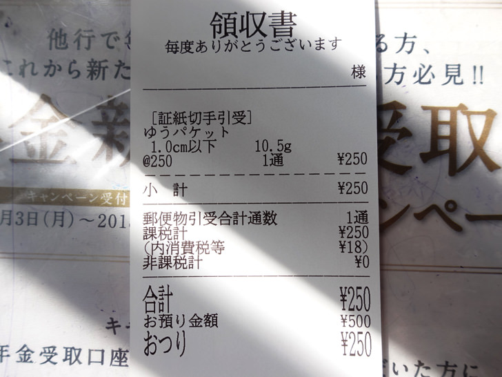 ゆうパケットとは何？料金一覧・送り方・送料を安くする方法を徹底解説 - ノマド的節約術