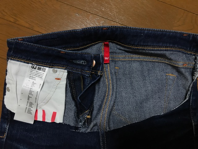 カットしたジーンズ