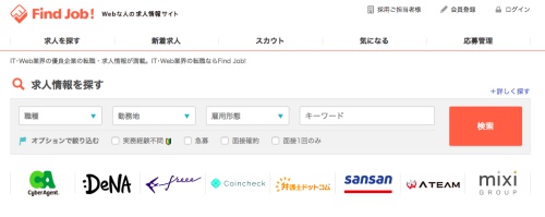 プログラマー未経験者におすすめの転職サイト 転職エージェント10選 ノマド的節約術