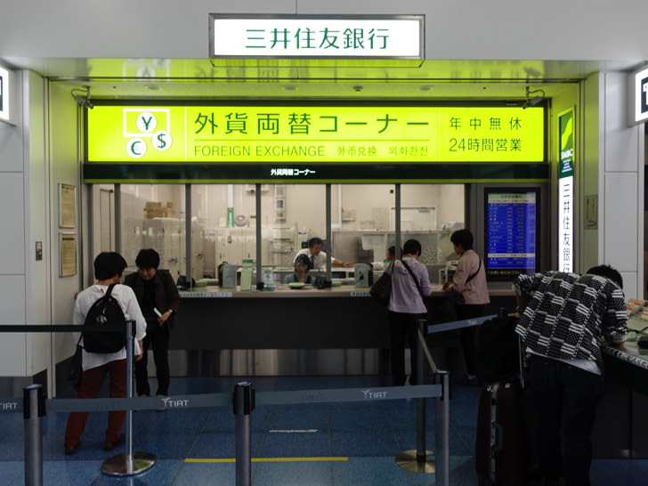 羽田空港 両替 三井住友銀行