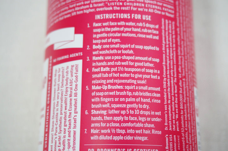 コストコのマジックソープ(使い方)