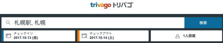 最安値でホテル予約できる トリバゴでの予約方法と使い方まとめ ノマド的節約術