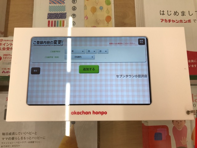 タブレット入力
