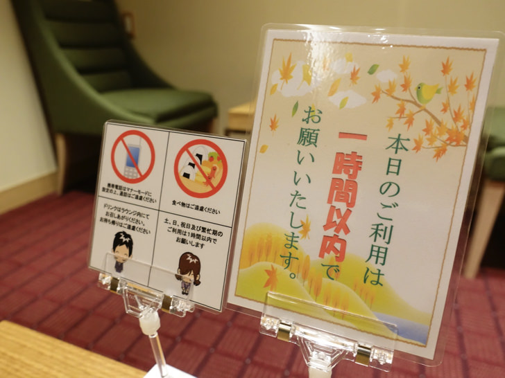 JCBラウンジ京都