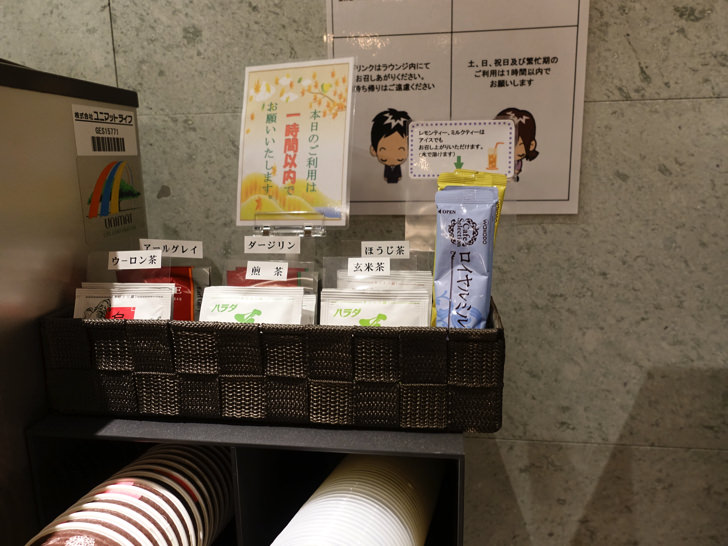 JCBラウンジ京都