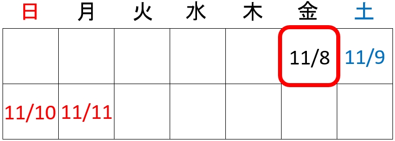【児童扶養手当】11月11日が祝日の月曜日だった場合