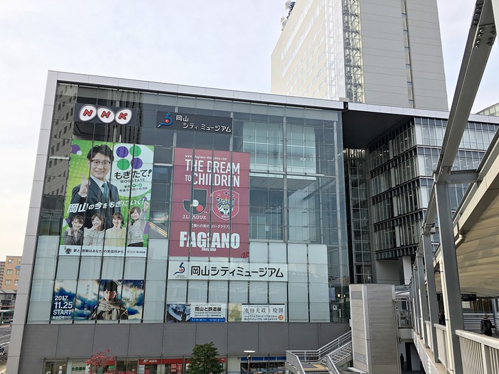 NHK岡山放送局外観