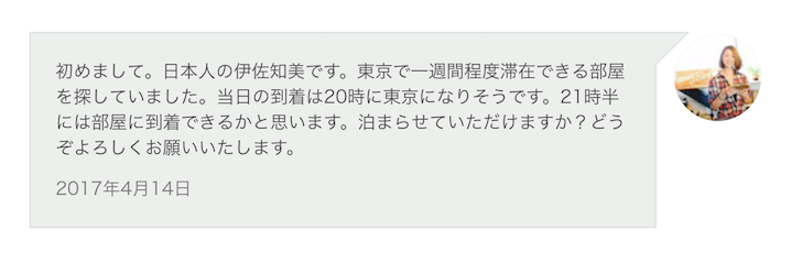 伊佐知美の世界一周とお金の話