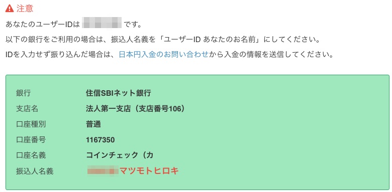 仮想通貨取引におすすめの銀行口座5つ 住信sbiネット銀行がスピーディーで超おすすめ ノマド的節約術