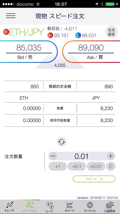 イーサリアムの購入方法 買い方を初心者向けに取引所ごとにわかりやすく徹底解説 ノマド的節約術