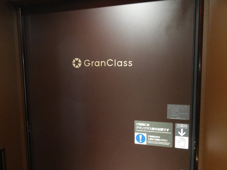 グランクラスの車両への扉