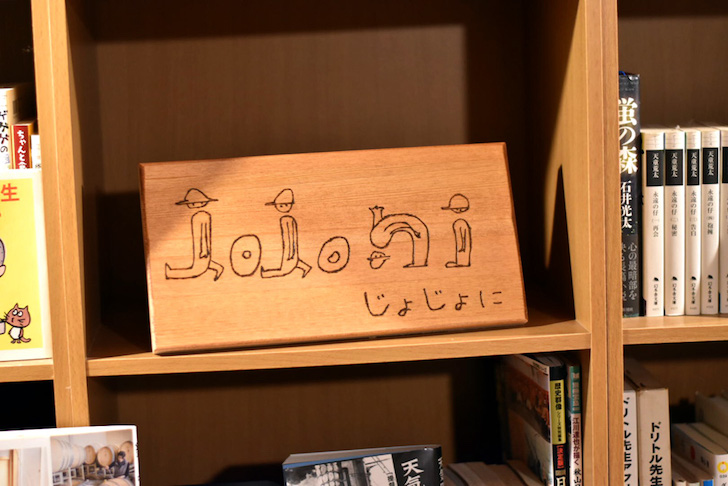 じょじょにアイキャッチ