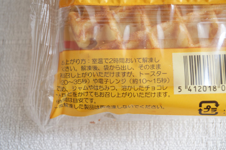コストコのミルキャンプ ベルギーワッフル(個包装の裏面)