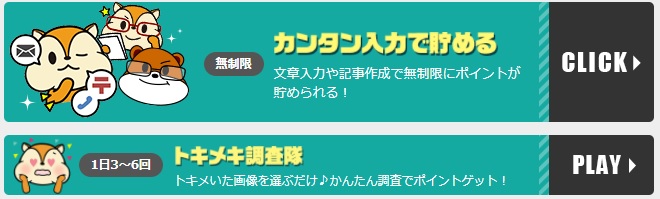 モッピーでポイントを貯める方法やおすすめ換金先 会員登録方法などのまとめ ノマド的節約術