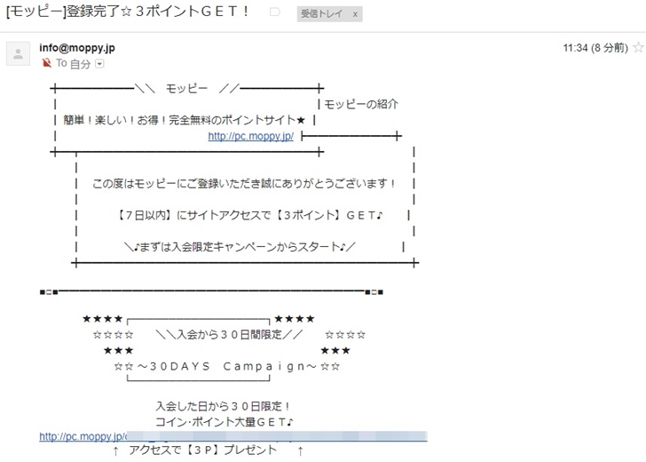 モッピーでポイントを貯める方法やおすすめ換金先 会員登録方法などのまとめ ノマド的節約術