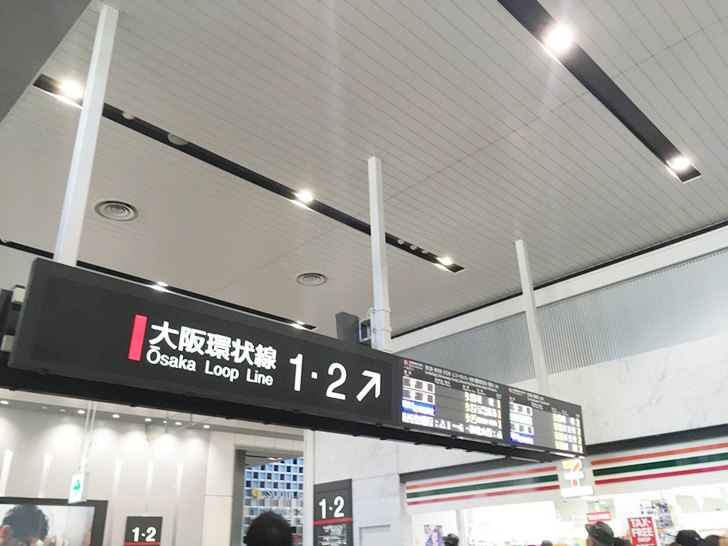 Jr大阪駅からユニバーサルシティ駅やusjへの行き方 料金 所要時間まとめ ノマド的節約術