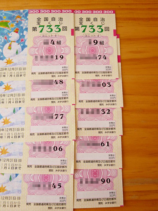 90.61.32.03.74.45.06.77.48.19と不連続の番号