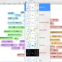 頭の中が整理できる！マインドマップのおすすめアプリ5つと使い方