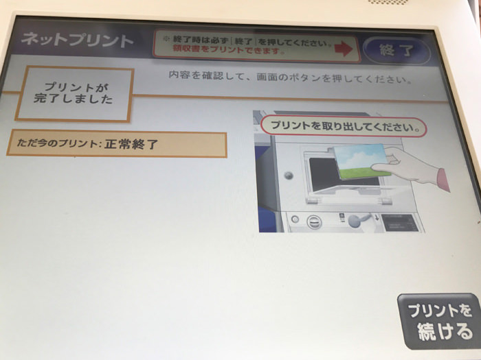 写ルンですをコンビニや家電量販店でお得に買う方法 コンビニ現像のやり方まとめ ノマド的節約術