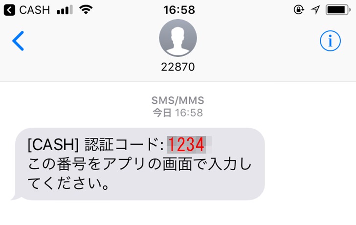 Cashアプリの使い方 出品や買取のやり方 現金引き出し 発送方法までの手順を徹底解説 ノマド的節約術