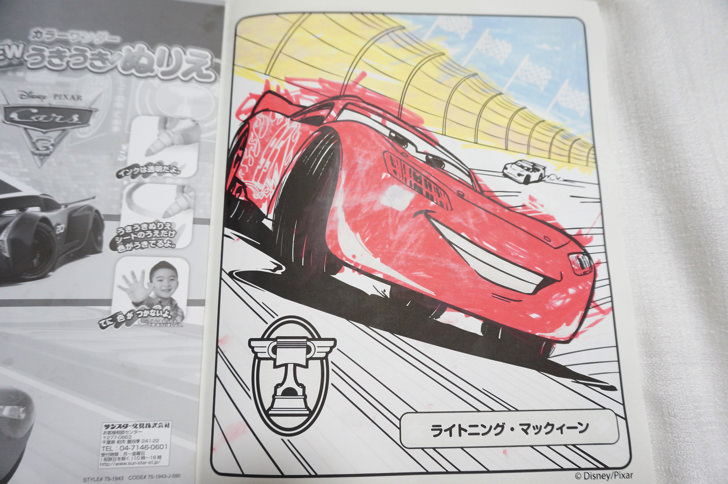 コストコのカラーワンダー Newうきうきぬりえ(完成した塗り絵)