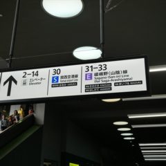 関空特急はるか自由席の買い方と乗り方を解説！指定席の特急券料金を割引して安くする予約方法も紹介