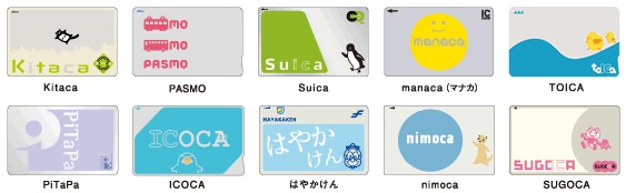 【新倉敷駅から倉敷駅】ICOCAエリアで利用可能な交通系ICカード