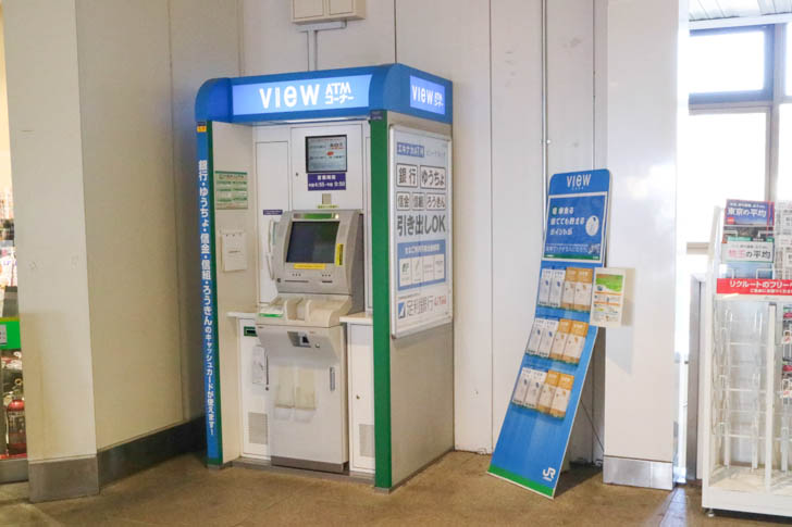 ビューATM