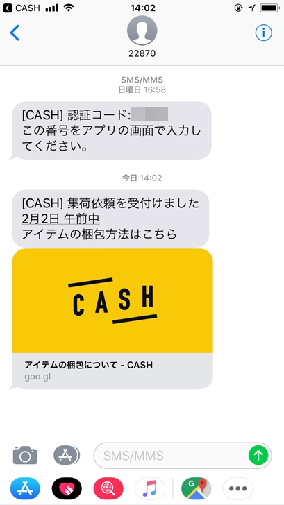 Cashアプリの使い方 出品や買取のやり方 現金引き出し 発送方法までの手順を徹底解説 ノマド的節約術