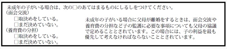 離婚届の入手方法 書き方 提出方法について解説 子供がいる場合の書き方や証人についても ノマド的節約術