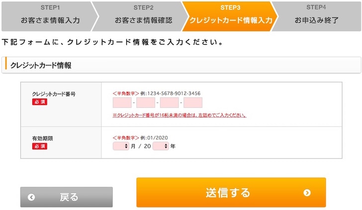 関西電力 支払方法の変更手順