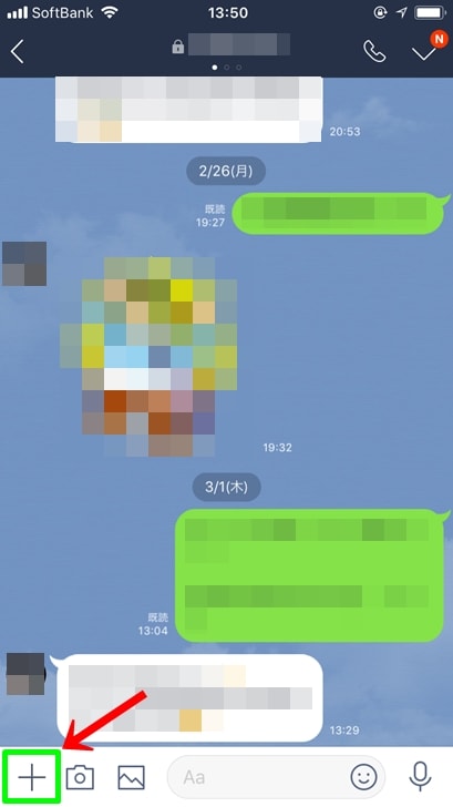 【サーティワンギフト券】LINEトークルーム