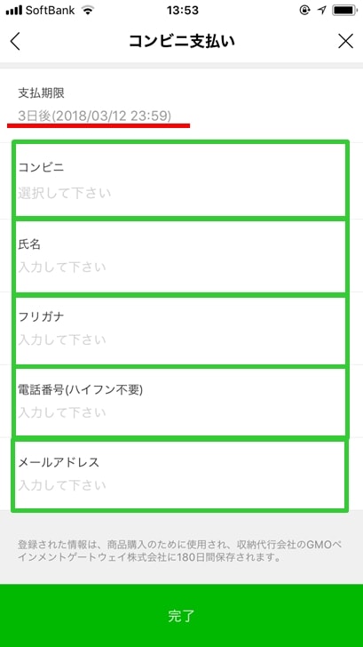 Lineギフトの送り方 対応コンビニ 各種支払い方法まとめ ノマド的節約術