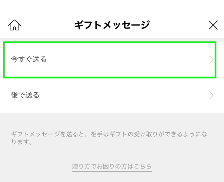 Lineギフトの送り方 対応コンビニ 各種支払い方法まとめ ノマド的節約術