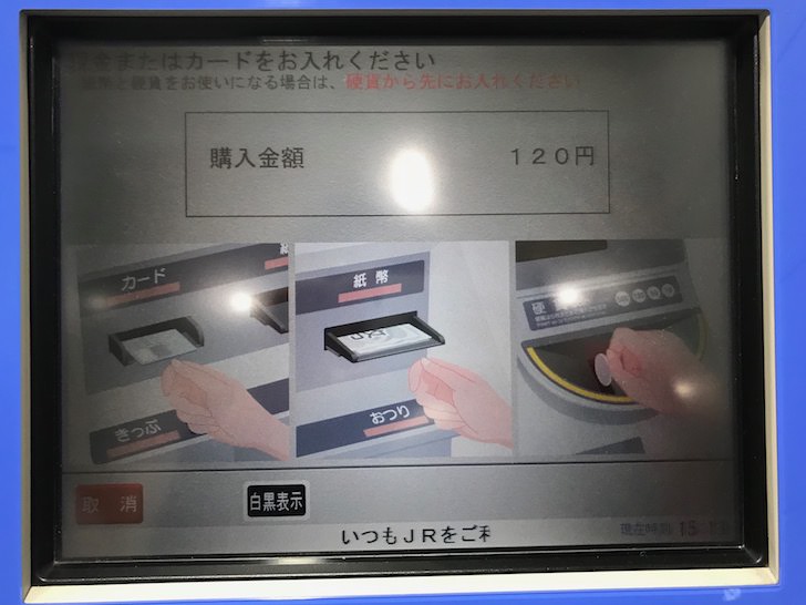 券売機操作方法3-5