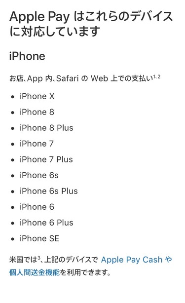 楽天カードでapple Payを使ってポイントを貯める方法 登録 設定方法と注意点まとめ ノマド的節約術