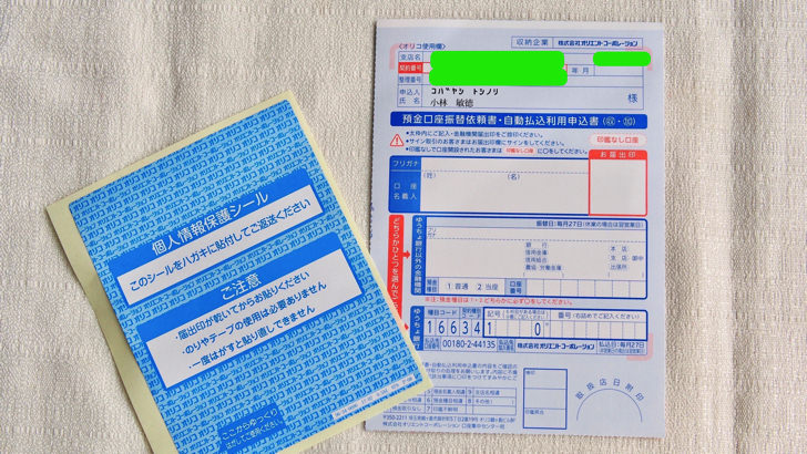 コストコグローバルカードの申込方法 作り方を画像つきで詳しく解説 ノマド的節約術