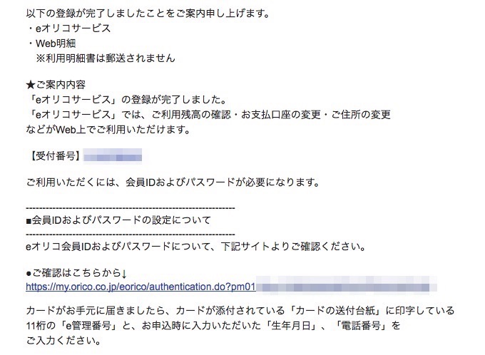 コストコグローバルカードの申込方法 作り方を画像つきで詳しく解説 ノマド的節約術