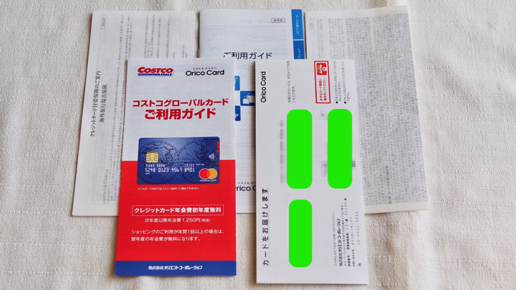 コストコグローバルカードが本人限定郵便で到着2