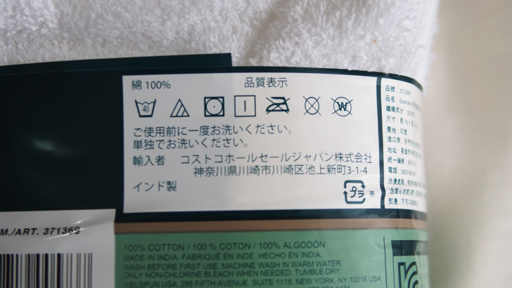 コストコのGRANDEUR ハンドタオル12枚セット(コットン100%)